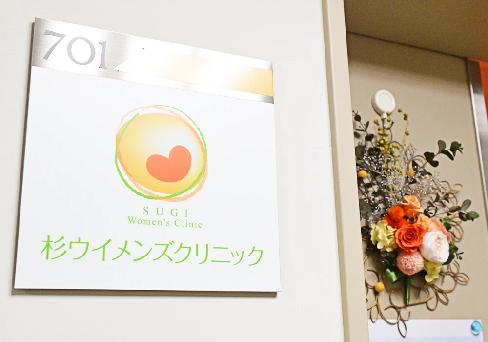 不育症・着床障害に特化した専門的な診療